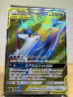 【ポケモンカード】超貴重！絶版　2018年　ラティアス&ラティオスGX SR ポケモンカード】超貴重！絶版 2018年 ラティアス&ラティオスGX SR