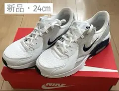 【新品】24㎝ NIKE ナイキ エアマックス エクシー ホワイト&ネイビー