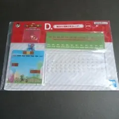 一番くじ　スーパーマリオ　万年カレンダー