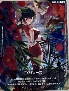 3セット王留美EXリソース ガンカ GCG EXRP-014 ガンダムカードゲーム EXRP-014 EXリソース 王留美 日本語版｜Yahoo