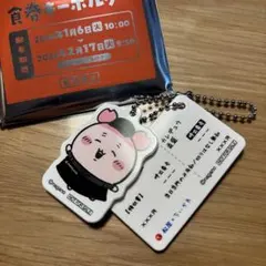 ちいかわ　食券　キーホルダー　古本屋