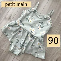 petit main　水着　90