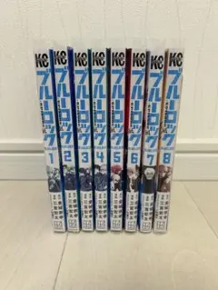 ブルーロック　エピソード凪　全巻