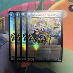 アシステストシネラリア