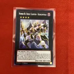 遊戯王　No.86HCロンゴミアント　 シークレットレア1枚【アジア版】 遊戯王 No.86HCロンゴミアント シークレットレア1枚【アジア版