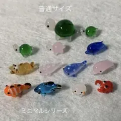 ミニマル海の生き物　ガラス細工　ミニチュア