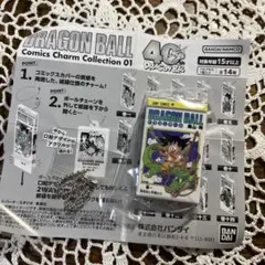 【ガチャ】DRAGONBALL コミック チャーム コレクション01 1巻