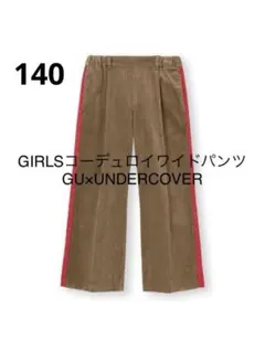 新品、未使用品）GIRLSコーデュロイワイドパンツ GU×UNDERCOVER