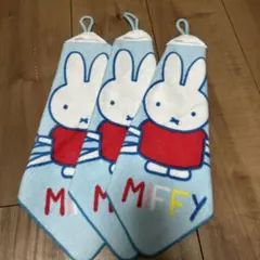 ミッフィー ループ付タオル 3枚セット