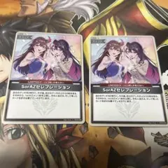 ホロライブカードゲーム SorAZセレブレーション U 2枚セット