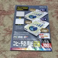 偽造予防用紙　インクジェット コピー予防用紙のサムネイル