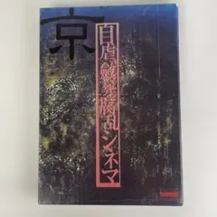 2026年最新】詩集 京 dirの人気アイテム - メルカリ