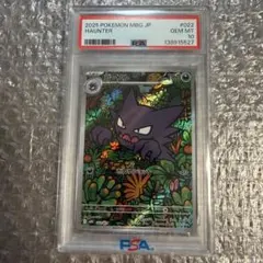 ゴースト AR 022/021 メガゲンガーex スターターセット