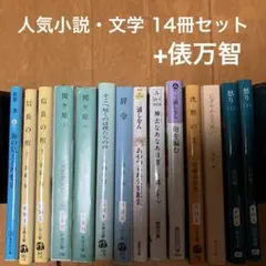 全巻セット】村上春樹 文庫 10冊 1Q84 全6巻 / 騎士団長殺し 全4巻