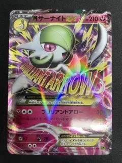 XY5-l】ポケモンカード MサーナイトEX 051/070 - メルカリ