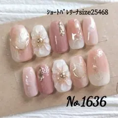 ショートバレリーナネイルチップ　成人式　振袖　結婚式　ニュアンスピンク