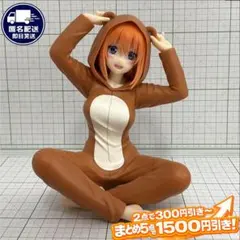 中野四葉 着ぐるみパジャマ 五等分の花嫁∽ Relax time フィギュア