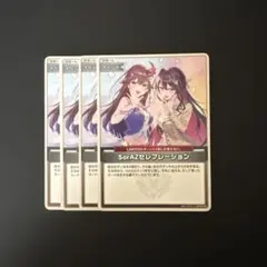 sorazセレブレーション ホロライブ カードダス