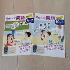 2026年最新】チャレンジ3年生 4月号の人気アイテム - メルカリ
