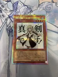 2026年最新】閃刀姫レイの人気アイテム - メルカリ