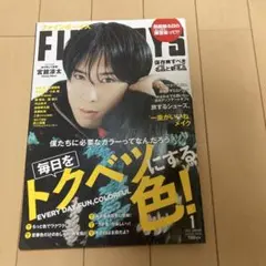 FINEBOYS 2023年1月号