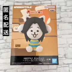【テミー】UNDERTALE あみこっと～テミー＆うざいイヌ～