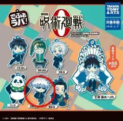 でふぉラバ! 劇場版 呪術廻戦 0 キーホルダーvol.2 五条悟 ガチャ