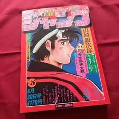 希少☆フレッシュジャンプ 1983年 4月号 北斗の拳 原哲夫 読切 - メルカリ