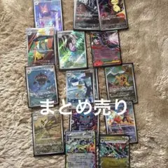 ポケモンカード AR RRセット