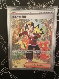 2026年最新】ヒビキの冒険 SARの人気アイテム - メルカリ