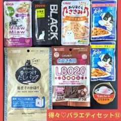 ⑫猫おやつ バラエティーセット まとめ売り お試しセット キャットフード 猫の餌