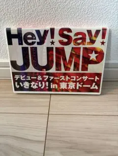 Hey! Say! JUMP デビューコンサート DVDのサムネイル