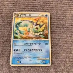 ポケモンカード シャワーズ スパイラルドレイン L2 レジェンド