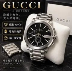 GUCCI グッチ Gクロノ YA101204 44mm 箱コマ付
