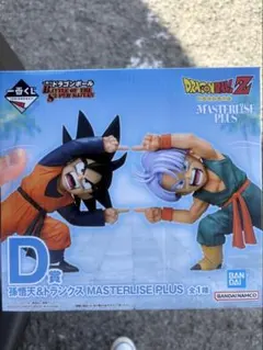 一番くじ ドラゴンボール D賞 孫悟天&トランクス フィギュア　オマケあり