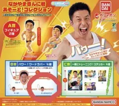 1点　なかやまきんに君　きんに君ガチャ　きんに君B賞　フィギュア　キーホルダー