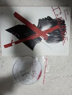 白濱亜嵐 CD付き写真集