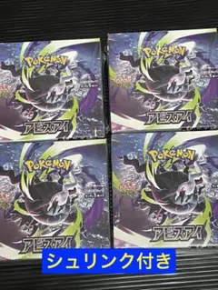 ポケモンカードゲーム アビスアイ 拡張パック 5BOXセット シュリンク