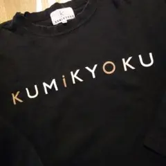 組曲 TS 130～140 ブラックロゴTシャツ    レディースのサムネイル