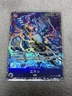 ワンピースカード エネル 未開封 フラッグシップ景品 フラシ - メルカリ