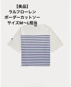 【美品】Polo by Ralph Lauren ボーダーカットソーのサムネイル