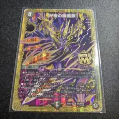 ジャンク品　卍夜の降凰祭