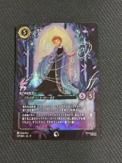 2026年最新】ディズニー ロルカナ エンチャンテッドの人気アイテム