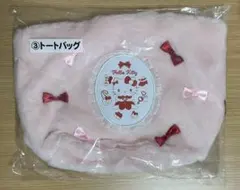 ハローキティ当たりくじ トートバッグ