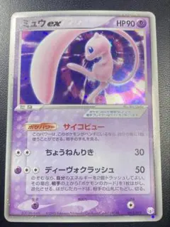 ミュウツー R :1ED [CP6 049/087](コンセプトパック ミュウツー R :1ED [CP6 049/087](コンセプトパック