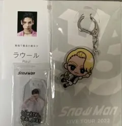 Snow Man ラウール