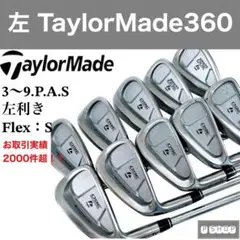 2025年最新】テーラーメイド アイアンセット レフティの人気