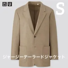 【美品】ユニクロU ジャージーテーラードジャケット　ベージュ　S