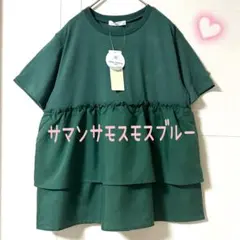 サマンサモスモスブルー　 【接触冷感】ドッキングティアードプルオーバー　グリーンのサムネイル