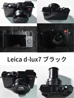 2025年最新】leica d-lux7の人気アイテム - メルカリ